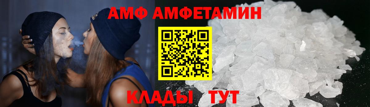АМФЕТАМИН  Амфетамин 97%  Вход с VPN  АМФ  Звенигород 