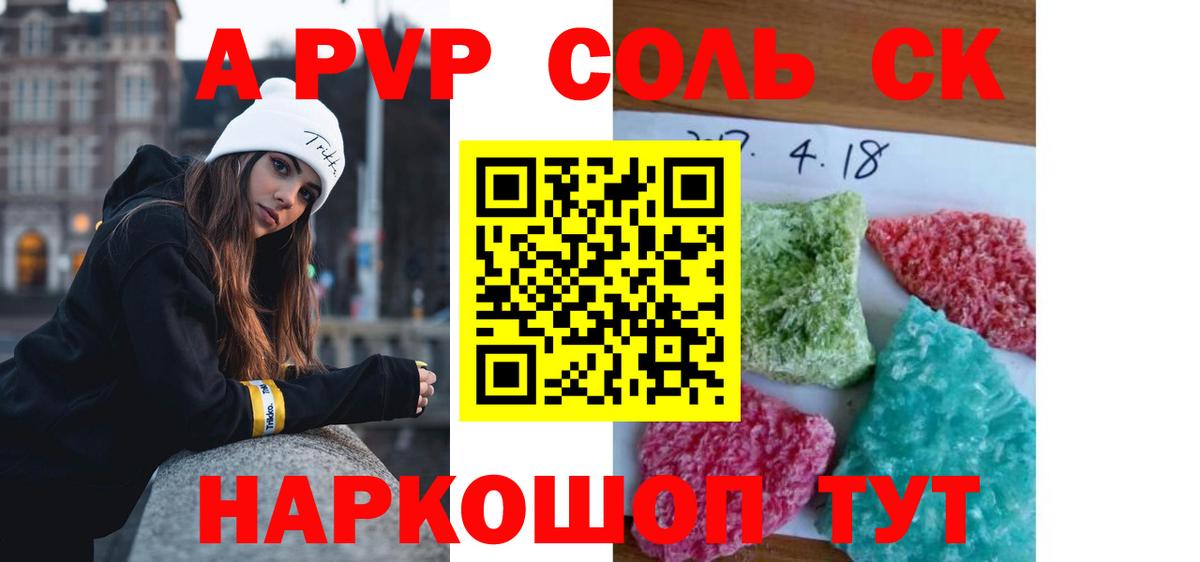 Alfa_PVP СК КРИС  Вход с VPN  Alpha-PVP мука  Звенигород  купить   А ПВП кристаллы 