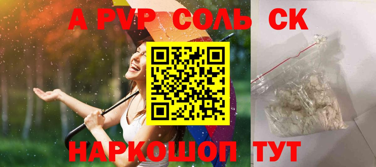 Alfa_PVP крисы CK Звенигород