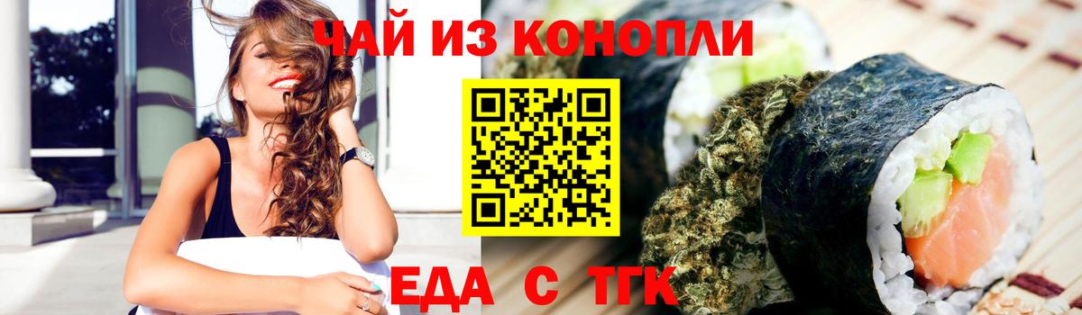 Звенигород  Еда ТГК конопля  Вход с VPN 