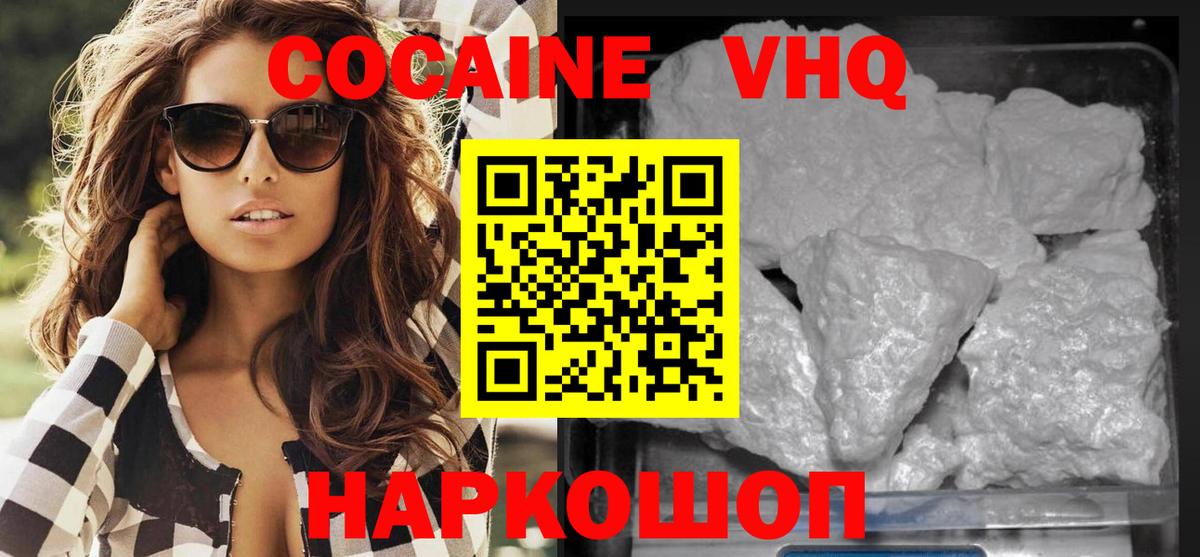 Cocaine Перу Звенигород