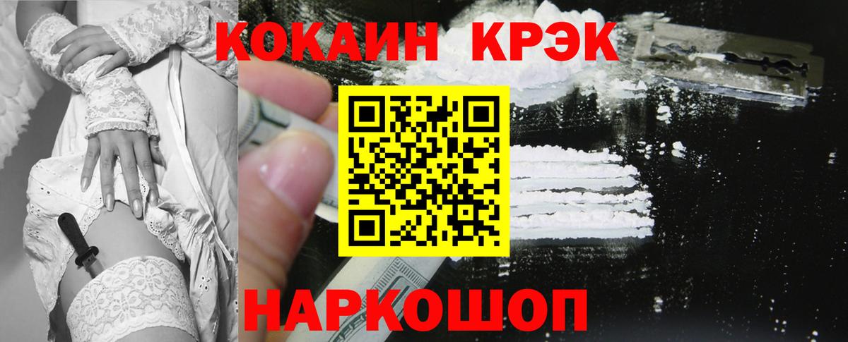 Cocaine FishScale  Кокаин Эквадор  Звенигород  COCAIN  Вход с VPN 