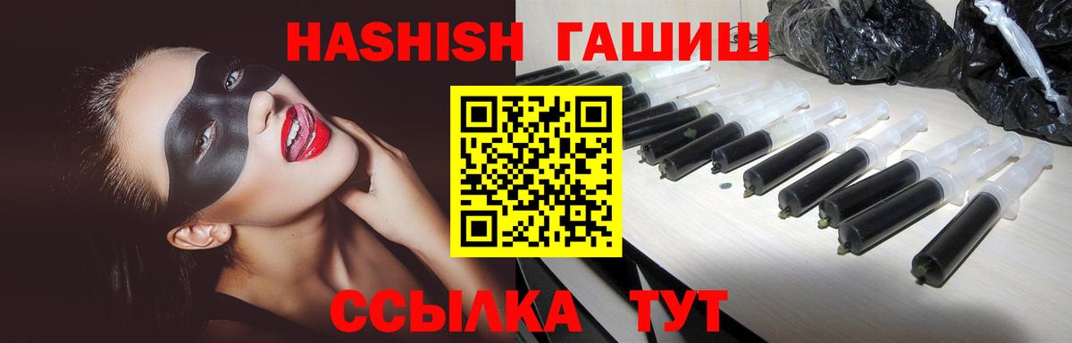Гашиш гашик Звенигород