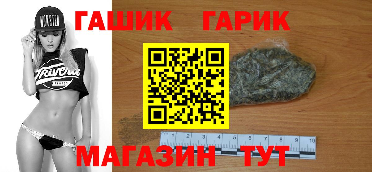 Звенигород  ГАШ 40% ТГК  Гашиш  Вход с VPN  ГАШ Изолятор 