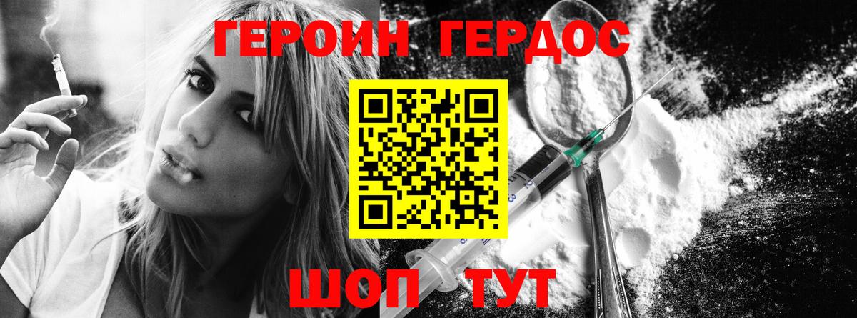 Звенигород  Героин герыч  Вход с VPN 