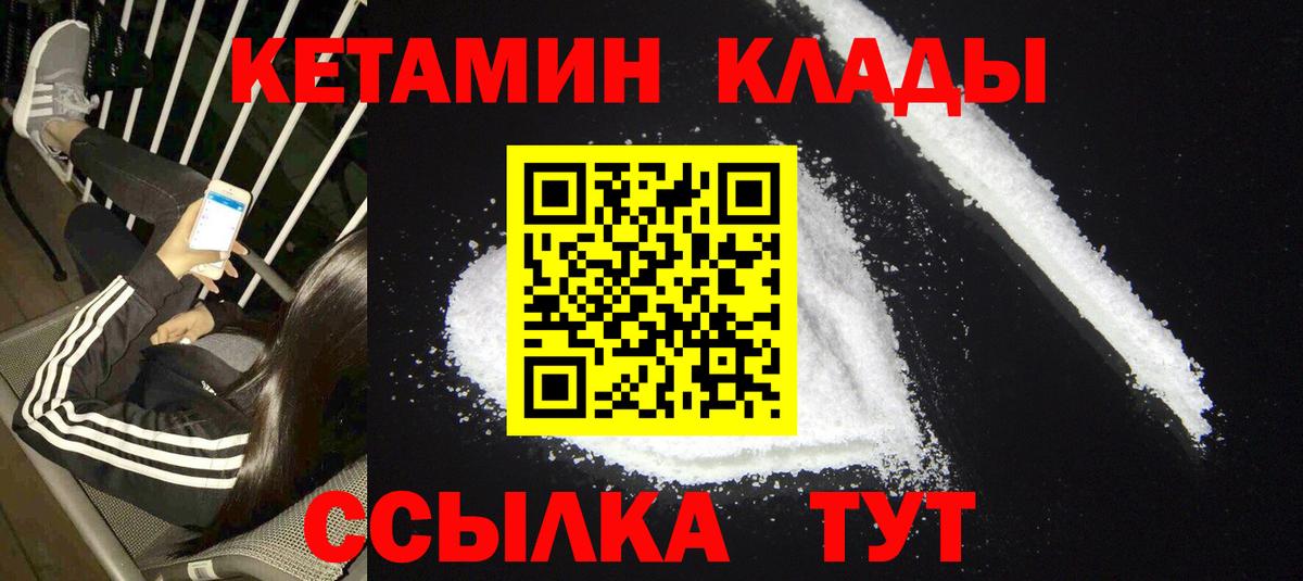 Звенигород  Кетамин ketamine  КЕТАМИН ketamine  Вход с VPN 
