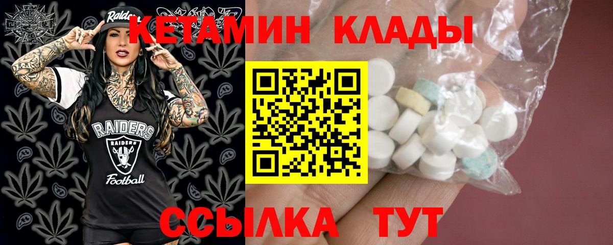 Кетамин VHQ Звенигород