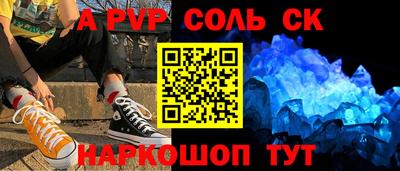 спайс Анжеро-Судженск
