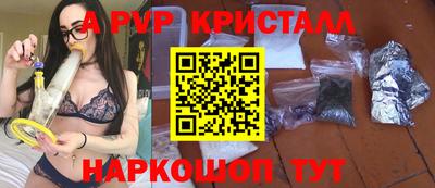 спайс Анжеро-Судженск