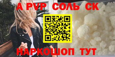 спайс Анжеро-Судженск