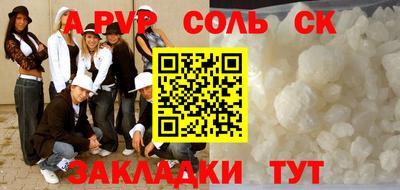 спайс Анжеро-Судженск