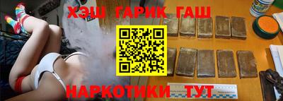 синтетический гашиш Ангарск