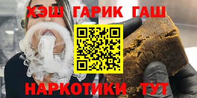 синтетический гашиш Ангарск