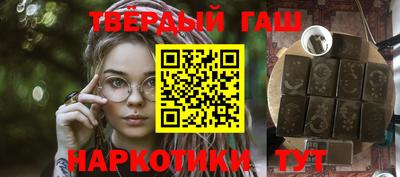 синтетический гашиш Ангарск