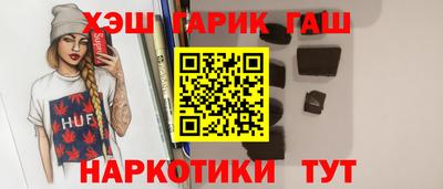 синтетический гашиш Ангарск