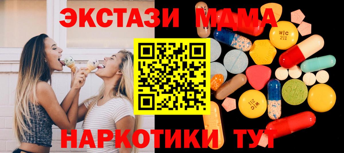 Звенигород  MDMA  Вход с VPN  MDMA crystal 