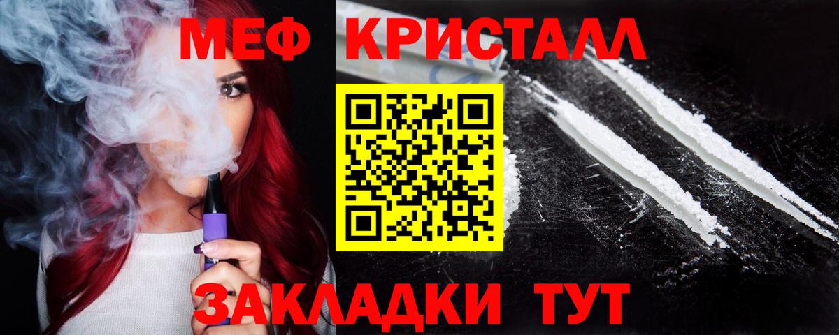 Звенигород  МЕФ мяу мяу  МЯУ-МЯУ VHQ  Вход с VPN 
