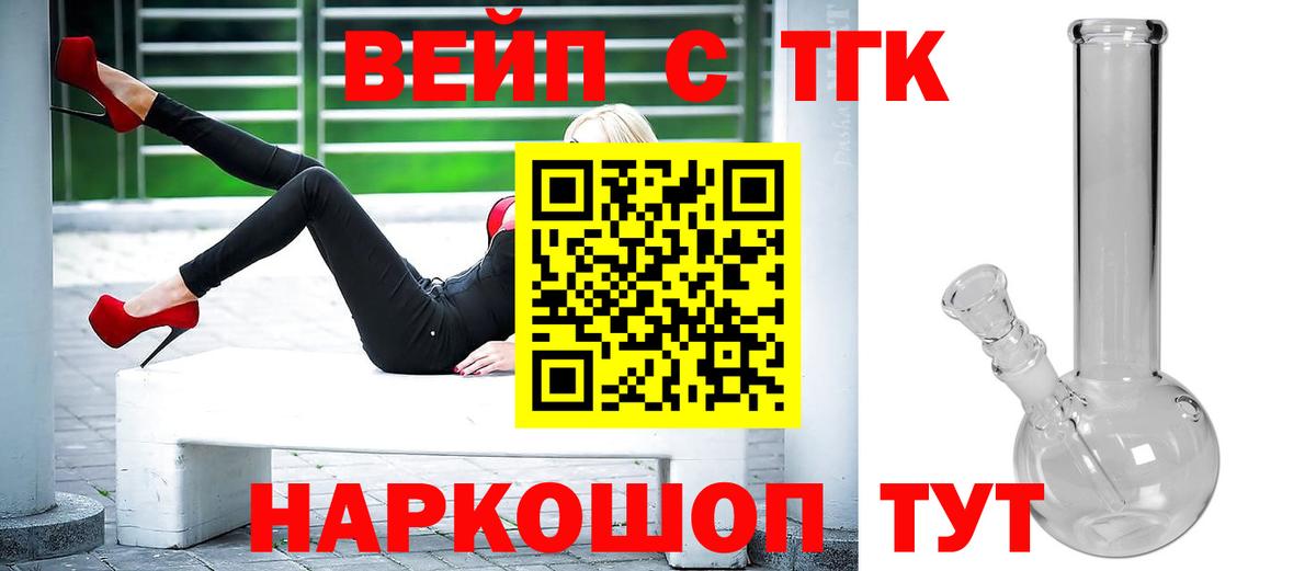 Дистиллят ТГК Wax  ТГК THC oil  Звенигород  Вход с VPN 
