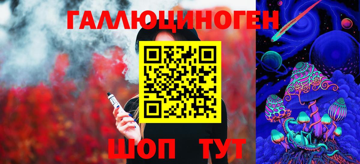 Псилоцибиновые грибы ЛСД  Вход с VPN  Звенигород 