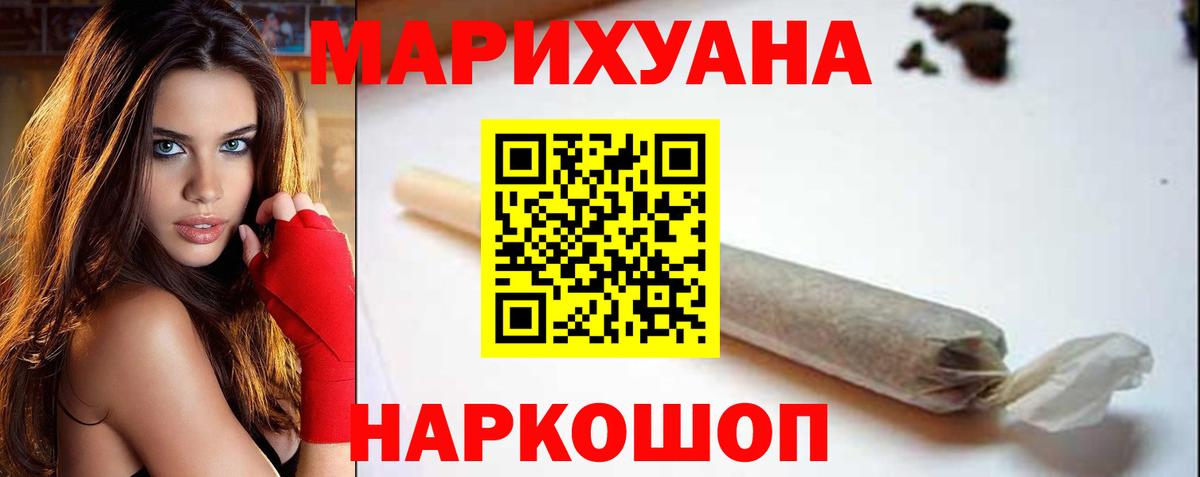 Звенигород  Шишки марихуана Ganja  Вход с VPN  Конопля план  МАРИХУАНА AK-47 